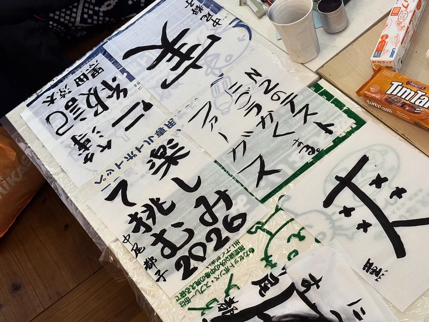 ずらりと並んだ2026年の書き初め作品
